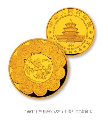 國家金色名片 貴金屬紀(jì)念幣的獨(dú)特價(jià)值與意義