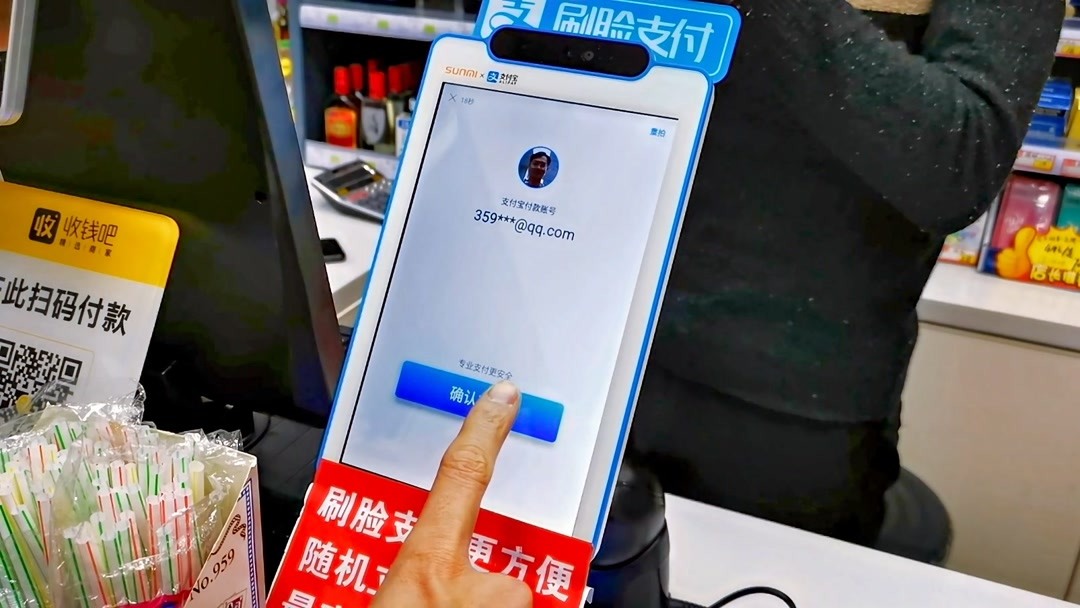 刷臉即付，實惠隨行 體驗支付寶刷臉支付與移動支付設備的新奇優惠